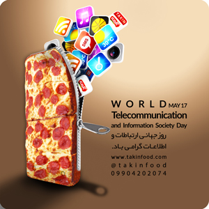 17 می روز جهانی اطلاعات و ارتباطات و جامعه ی اطلاعاتی
